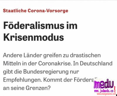 新冠肺炎疫情，德国有可能“封城”吗？