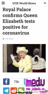 英国女王伊丽莎白二世“确诊新冠肺炎”应该是假消息，就连英国首相鲍里斯·约翰逊感染新冠病毒可能都是”苦肉计“